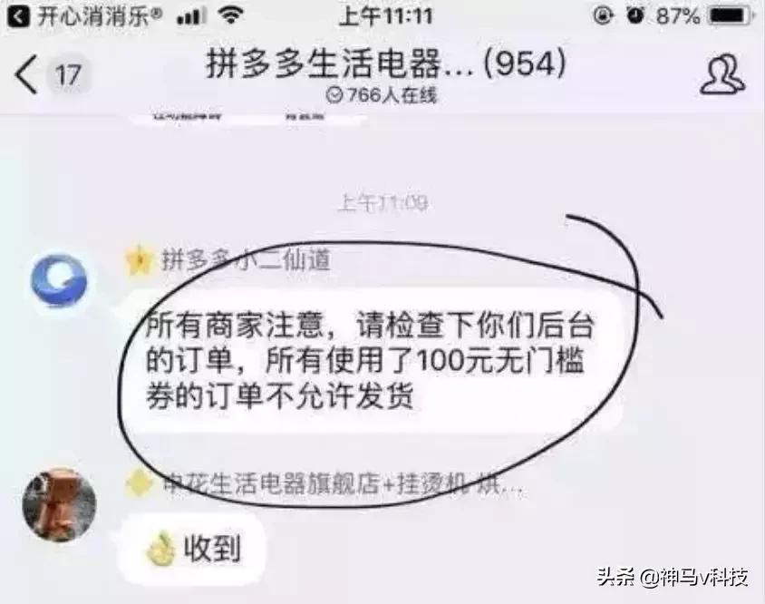 “拼多多”惊爆重大Bug！程序员的眼泪，羊毛*党**的狂欢