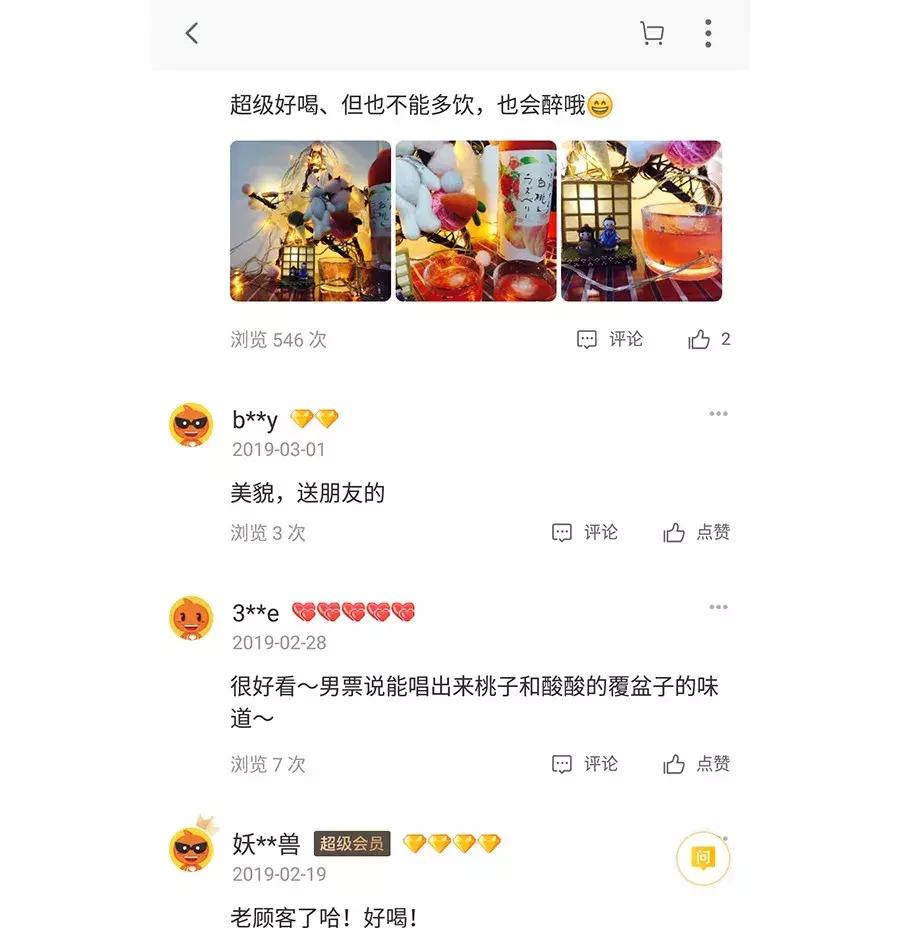 颜值高口感好度数高的果酒,颜值高的水果酒