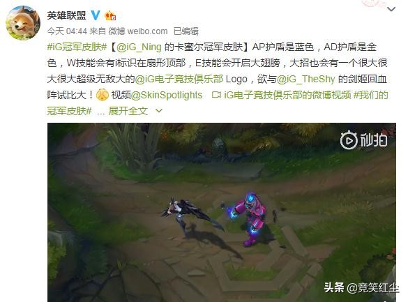 ig冠军皮肤已敲定出炉,ig宝蓝皮肤