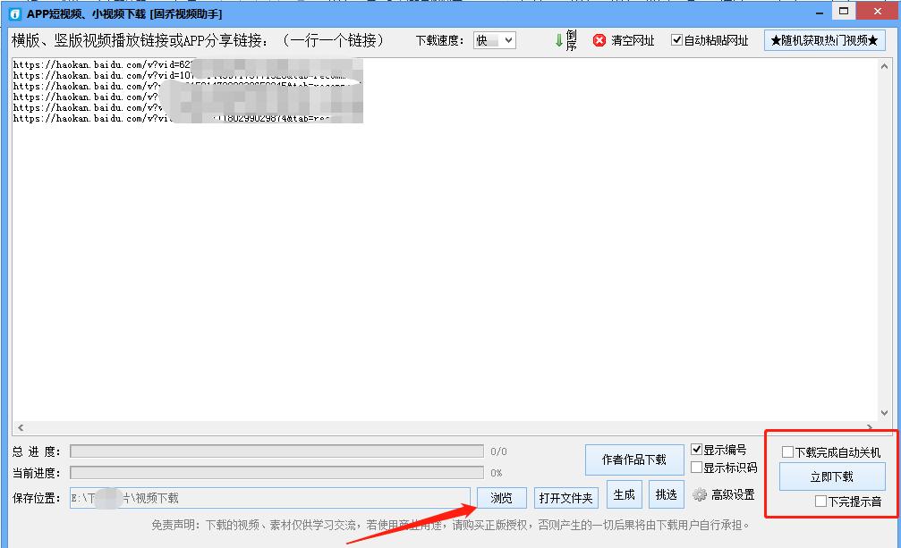 一键生成的短视频软件无水印,短视频快速批量生成