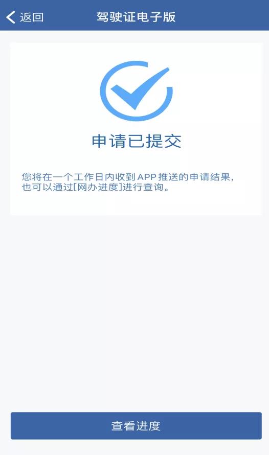 来看看电子驾驶证如何申领,手把手带你快速申领电子驾驶证
