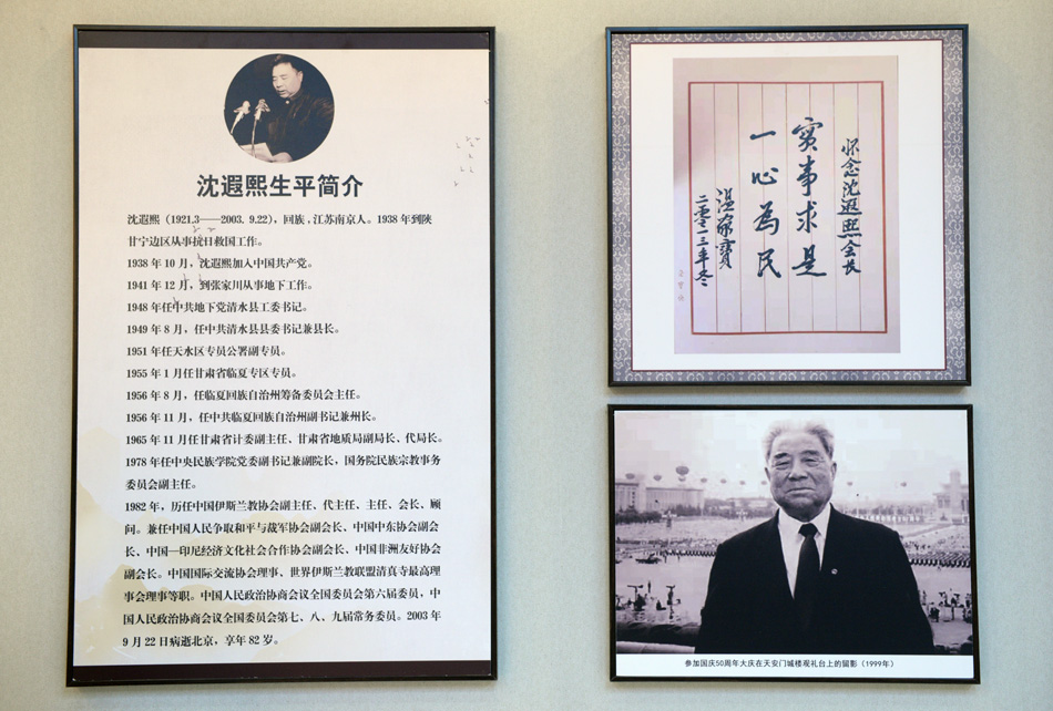 天水师范学院“筚路蓝缕成伟业，沐雨栉风建新功”云上思政课开讲