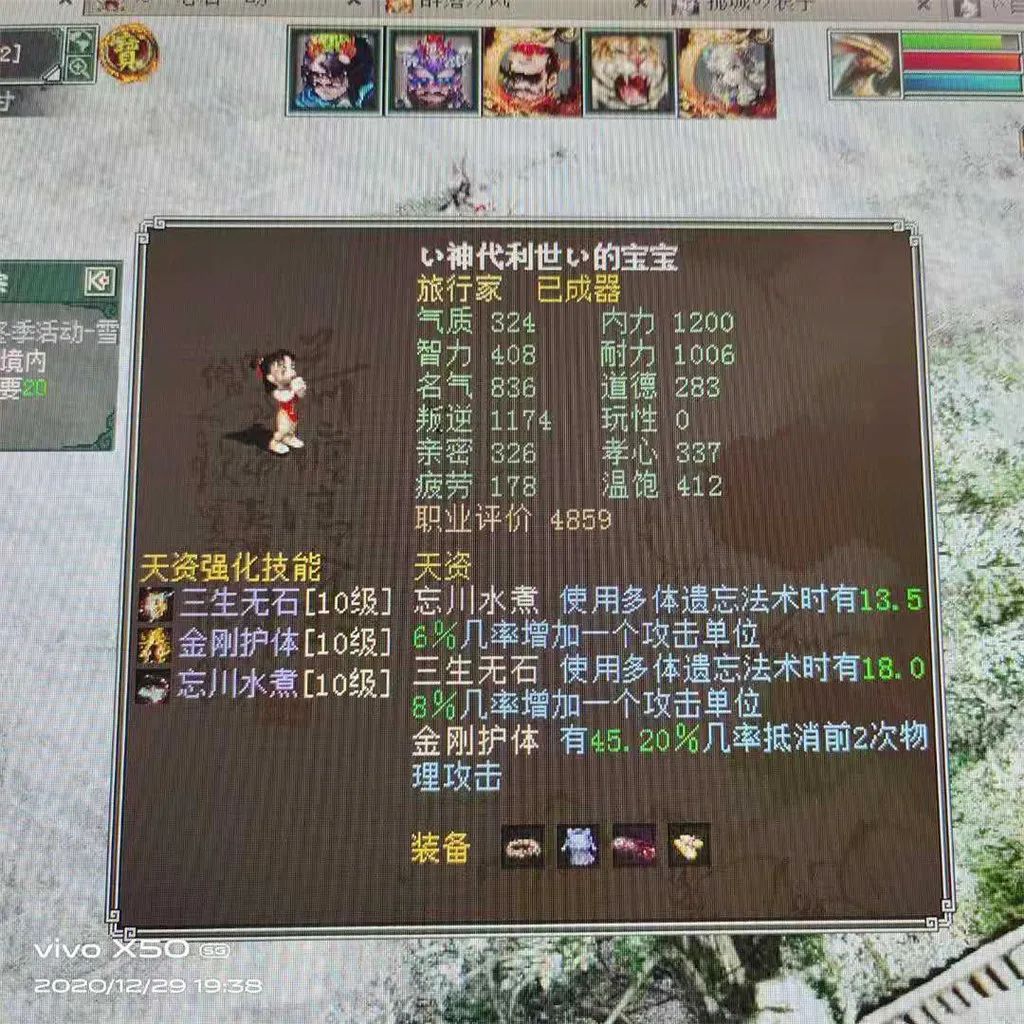 大话西游2千年老妖,大话西游2各个时期