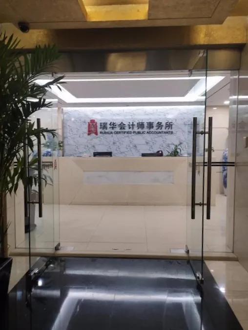 鐟炲崕浼氳甯堜簨鍔℃墍琚綒浜嬩欢,鐟炲崕浼氳甯堜簨鍔℃墍鏆撮浄