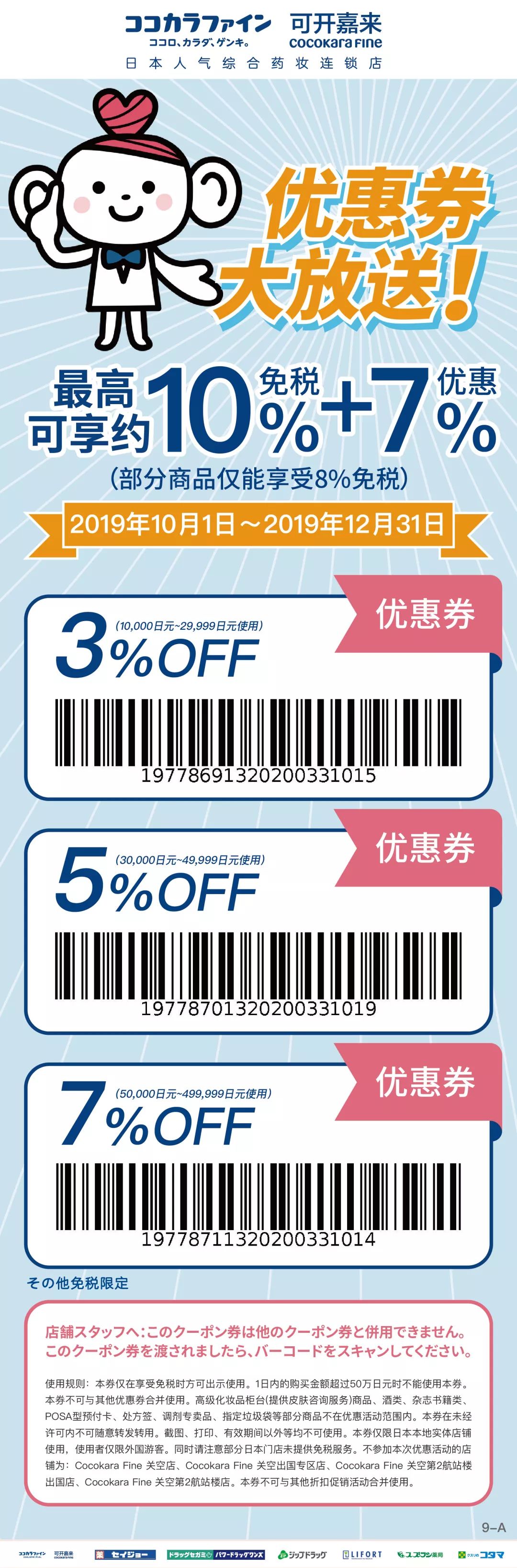 日本药妆店必买十大品,日本药妆店10大必买清单
