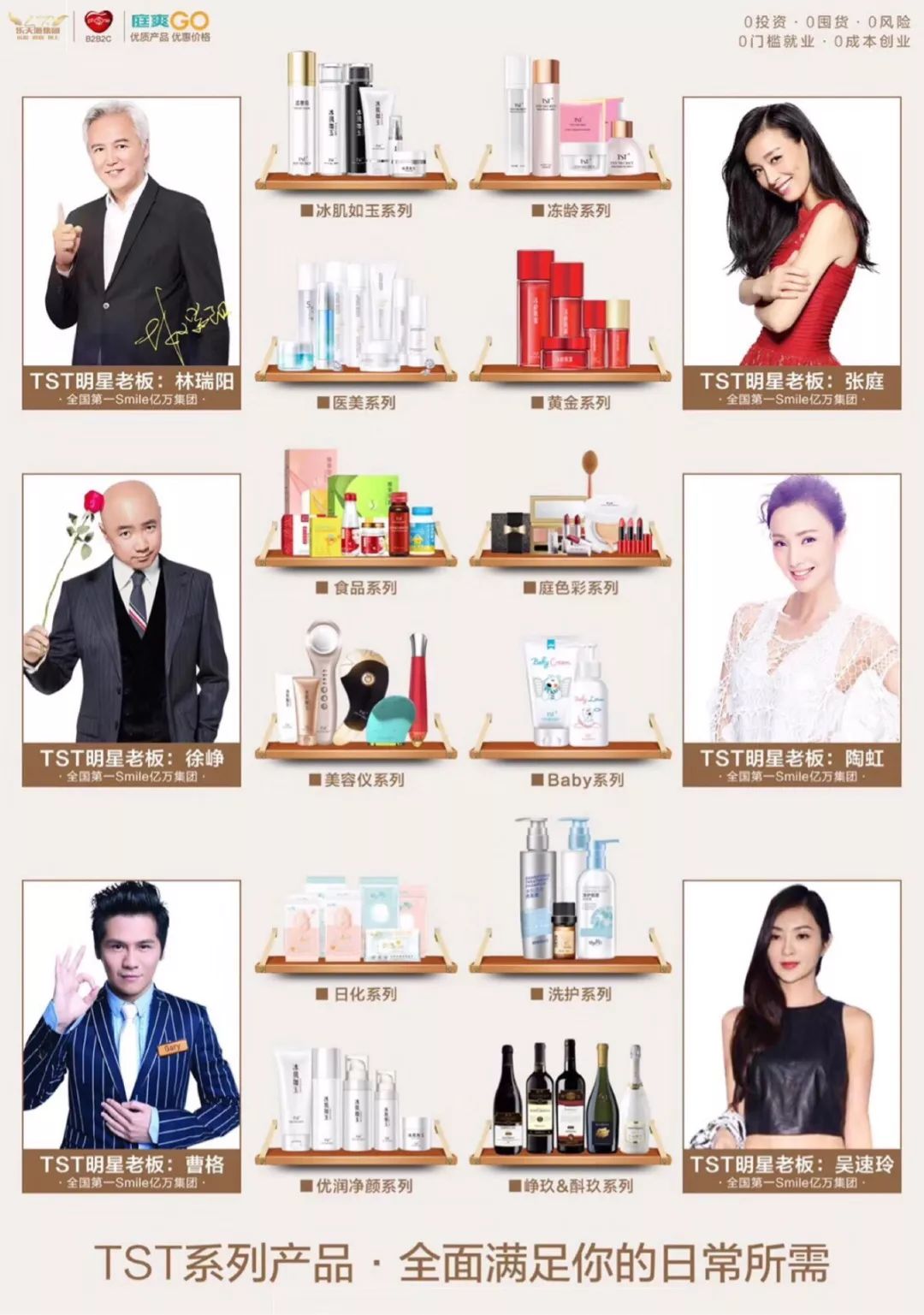 tst线下品牌护肤品,京东tst线下同款是正品吗