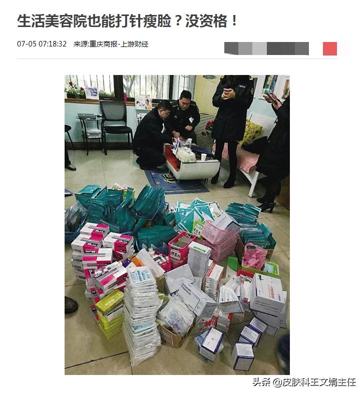 做皮肤科医生要具备哪些条件,专家谈皮肤科医生的优劣