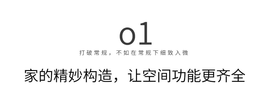 恒田家|房顶能长猫,书屋变树屋!120平梦幻三口之家