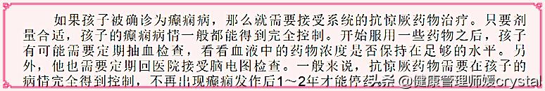 孩子总无缘无故笑癫痫,运动性癫痫有大笑或大哭吗