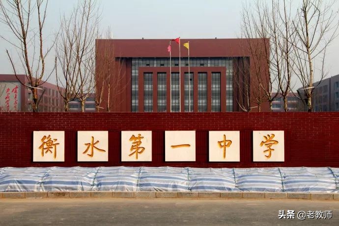 以前的衡水中学vs现在的衡水中学,衡水中学成功的精髓到底在哪里