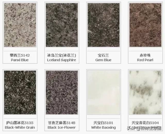 世界石材标准图谱电子书,常用石材品种名称大全图谱