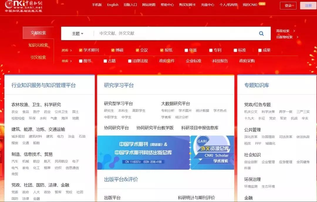 比较权威的学术网站排名,国外学术网站排名榜