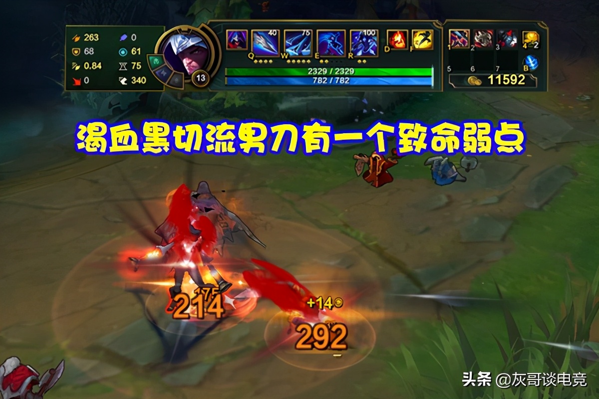 lol男刀九头蛇,lol男刀最新天赋