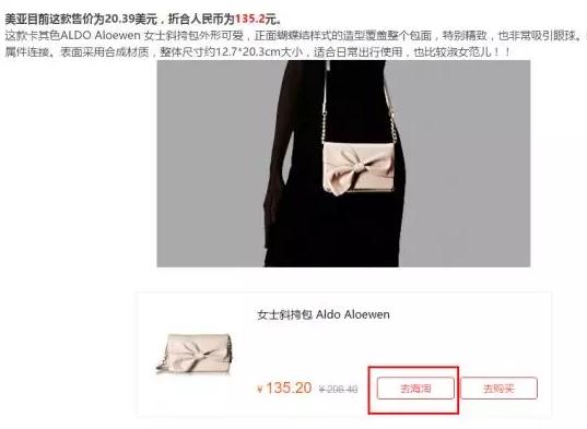 海淘新手必备的海淘入门攻略,扫盲帖是什么意思