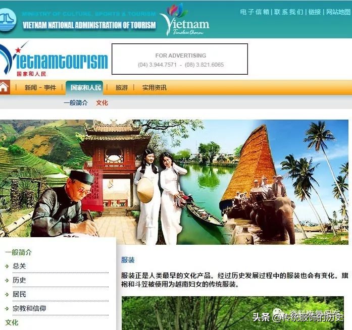 越南奥黛旗袍,越南奥黛叫法来历