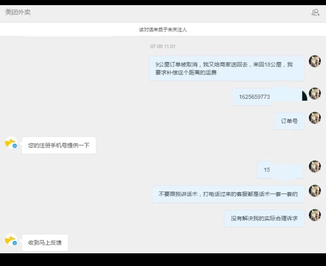 兼职送外卖被投诉了怎么办,兼职送餐不给工资怎么办