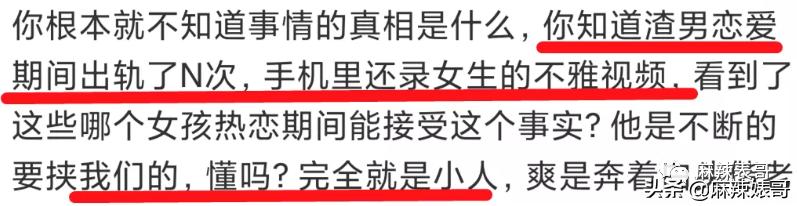 郑爽案子开庭里的小细节,张恒也挺心机啊