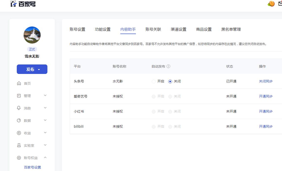 头条原创作品如何开通,头条原创视频多少播放量才有收益
