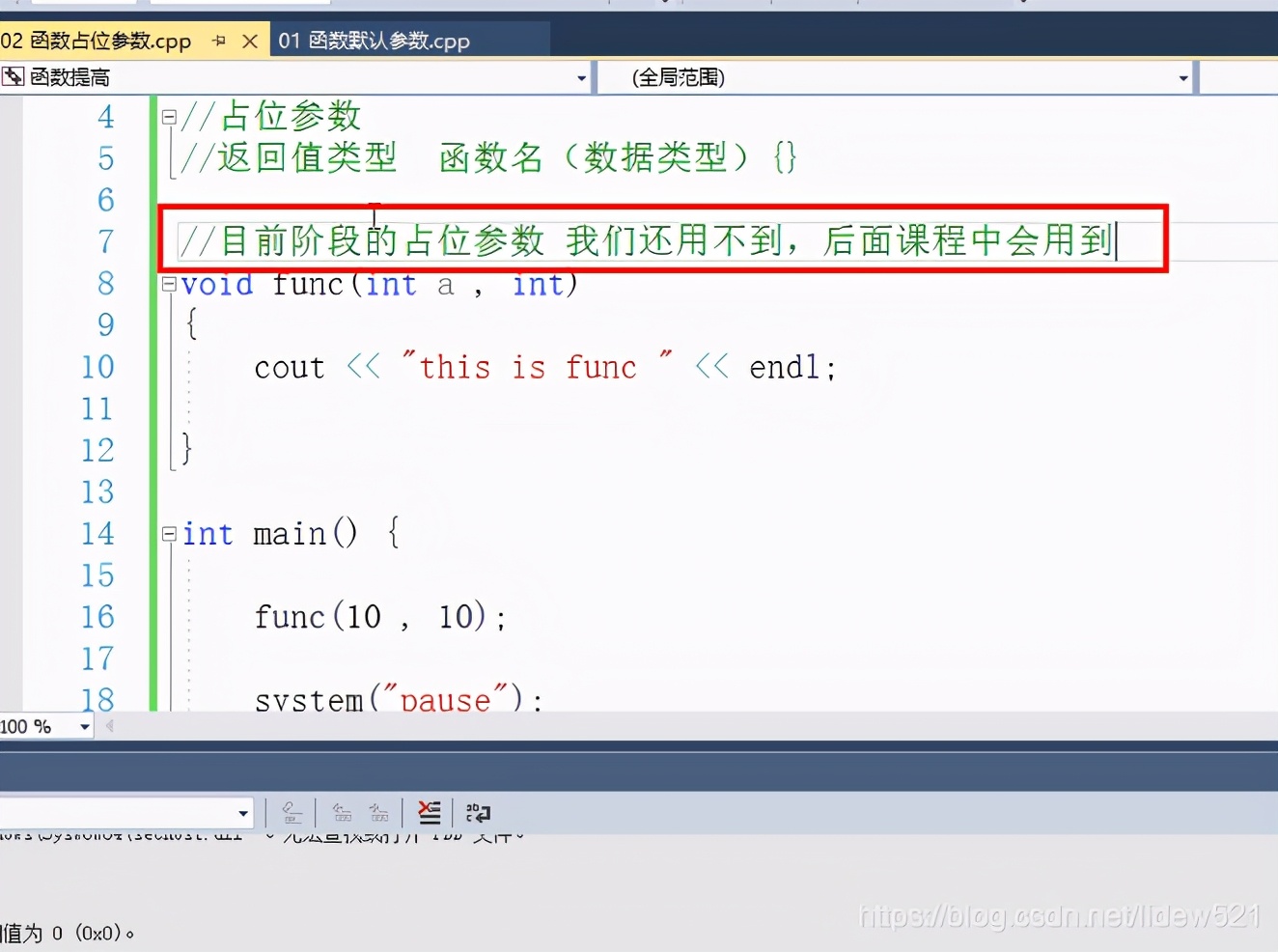 c++有函数重载么,c++语言函数大全及详解