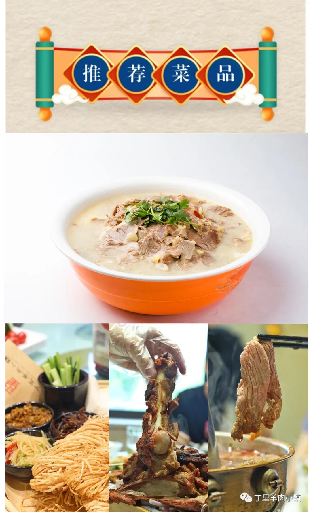 合肥老字号羊肉馆,合肥羊肉馆老字号