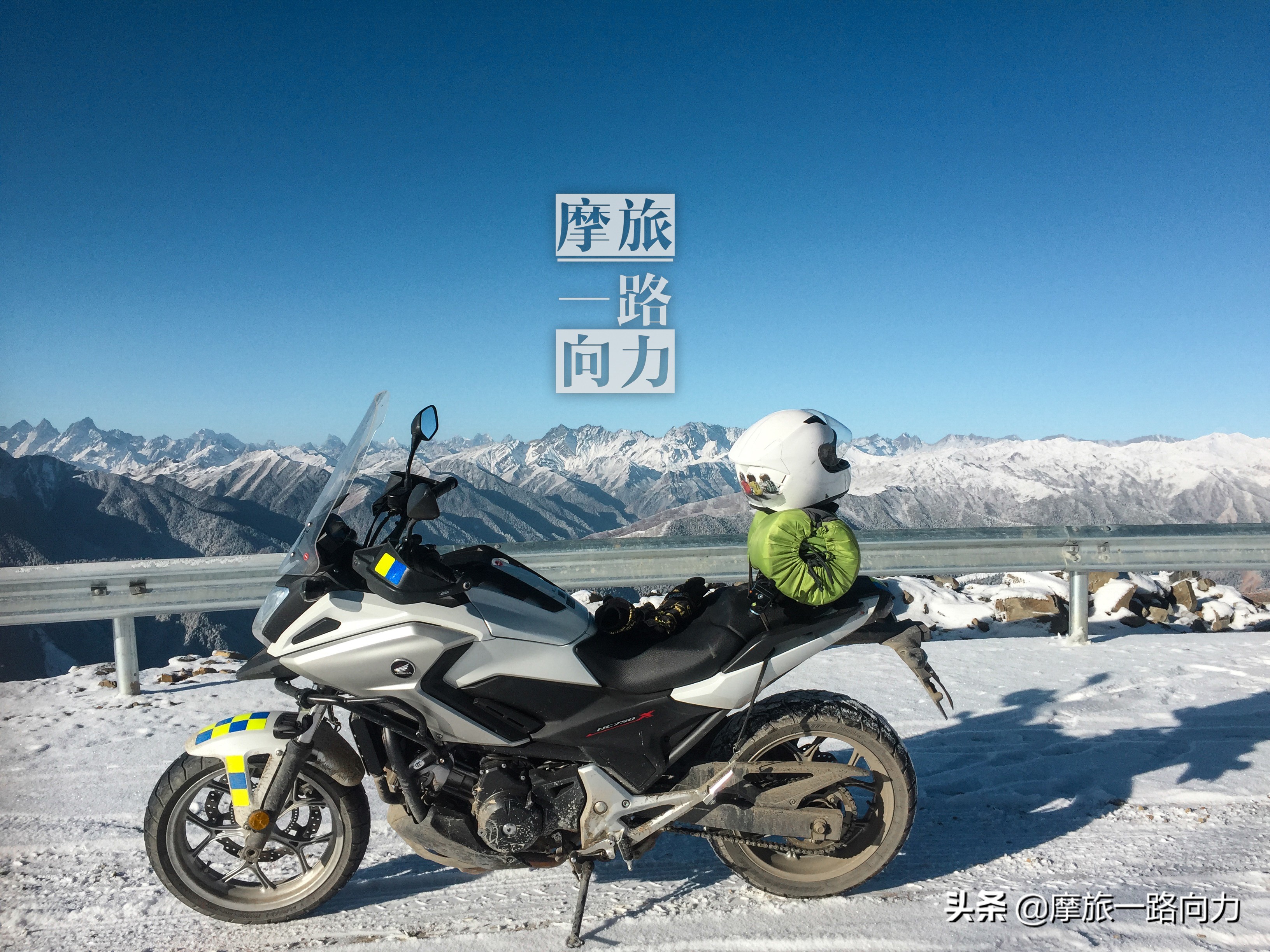 骑着本田NC750X摩旅网红地《达瓦更扎》