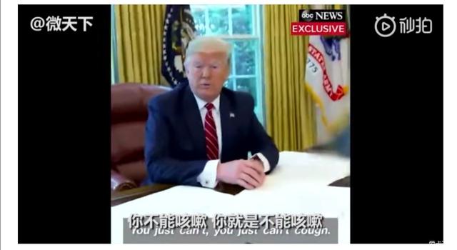 特朗普的新标签：重度洁癖、强迫症患者