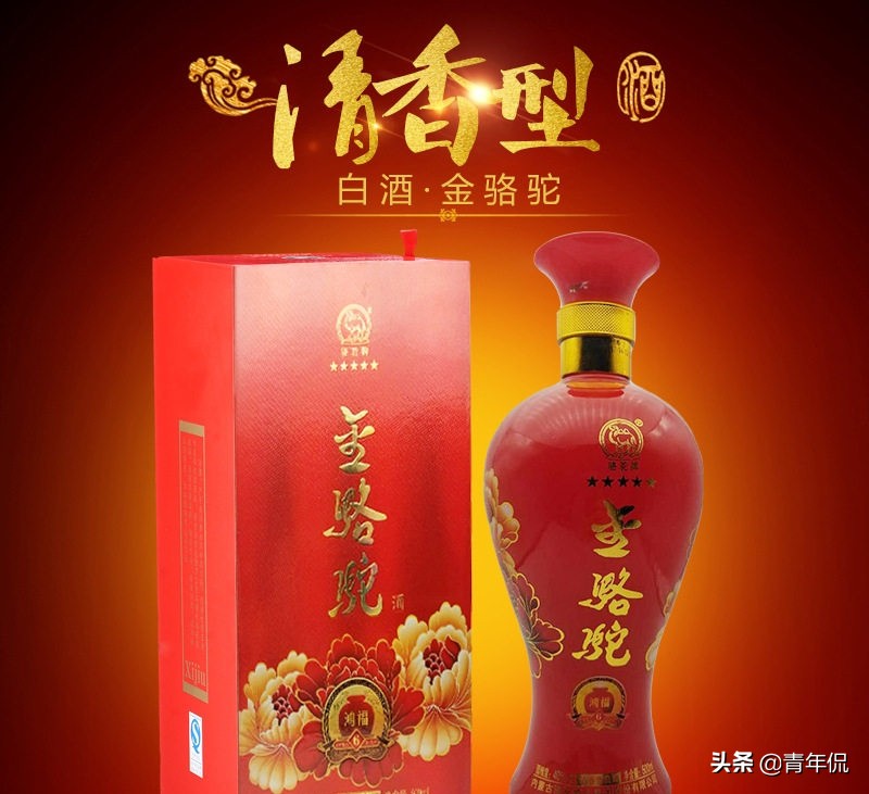 内蒙古的好酒排名,内蒙古十大经典白酒