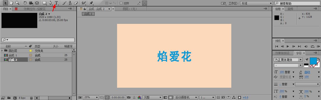 ae教程制作简单基础的文字动画,ae文字动画教程