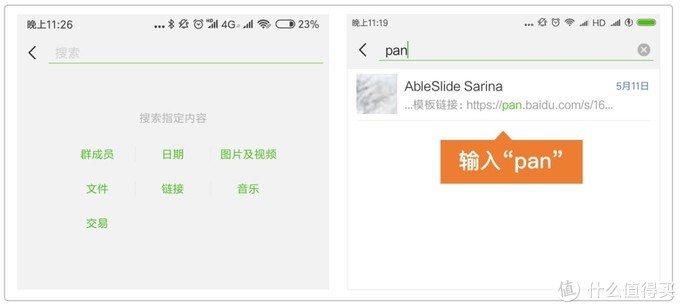 微信自带的搜索功能,至少有15种用法,试过就知道比百度还好用