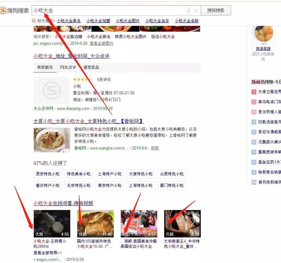 龙城老板会：新手也能学号视频引流，霸占搜索入口