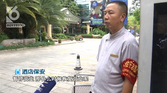 离谱!网购云南安宁的温泉酒店,却被告知要去重庆住?