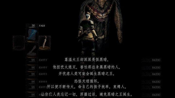 黑魂1深渊之主马努斯断尾,黑暗之魂深渊马鲁斯