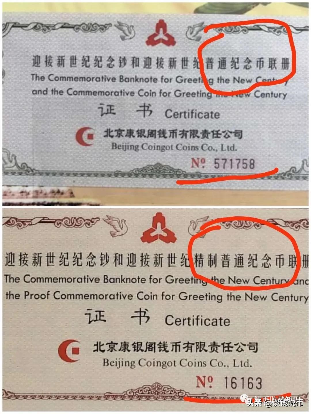 千禧龙钞补号有升值空间吗,龙钞流水号