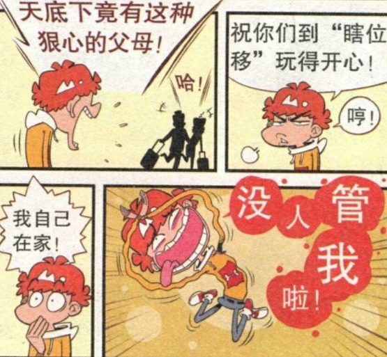 阿衰家里的样子,阿衰回乡全过程