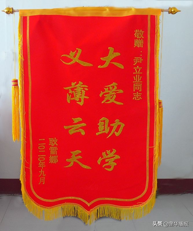 茌平尹立业,山东省茌平县尹立业