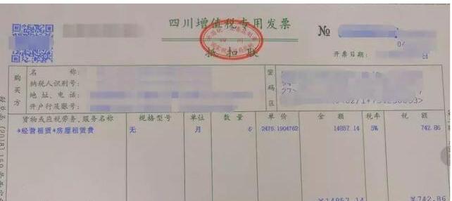 税率带星号的增值税发票怎么做账,发票税率栏打星号是什么意思