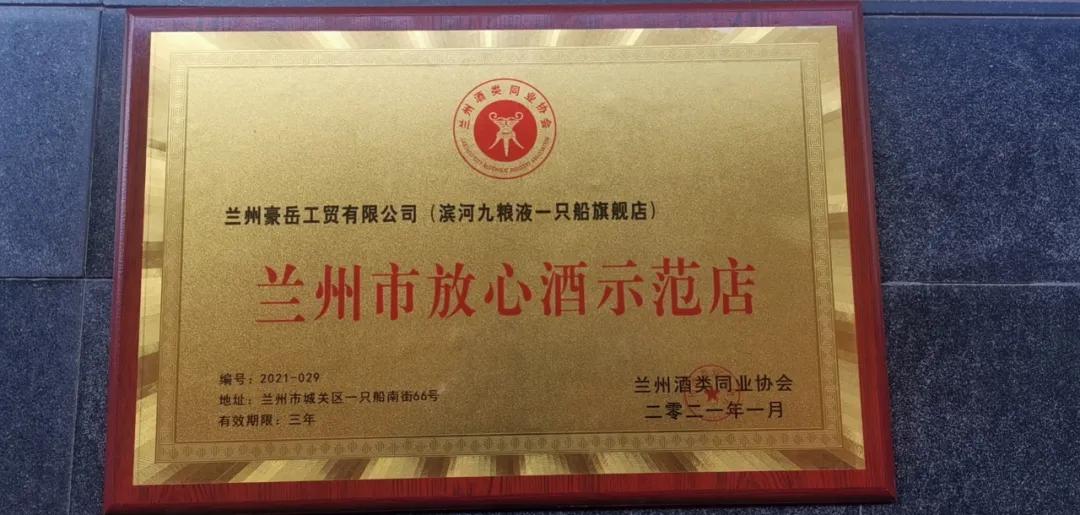 滨河九粮液53度兰州零售价多少钱,滨河九粮液官方直营店兰州