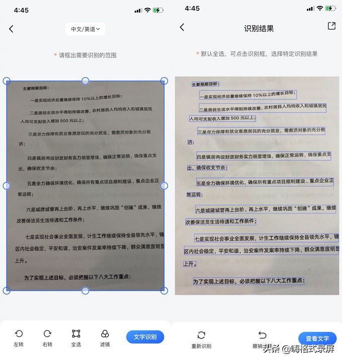 图片提取文字转换成excel,如何提取图片上的文字并朗读