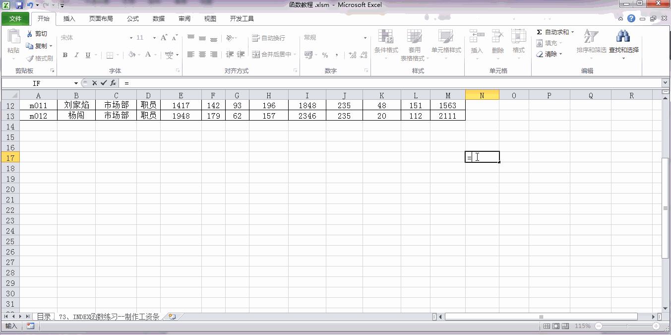 从零开始学excel数据条,从零开始学excel图表职场加强版