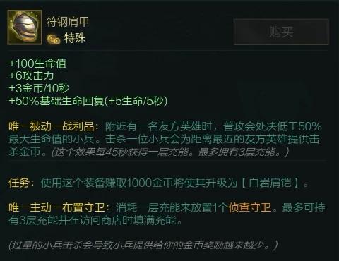 11.6云顶之弈装备改动,测试服红绒斗篷改动