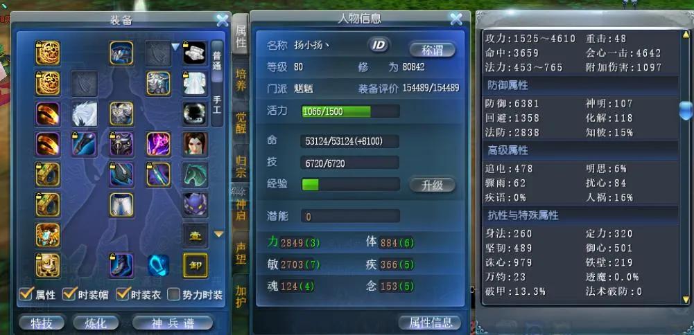 天下3锐不可挡,天下3技能新风格展示