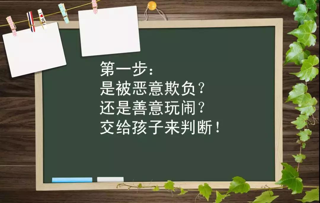 家有小孩被欺负怎么办,小学生在学校被欺负正确处理