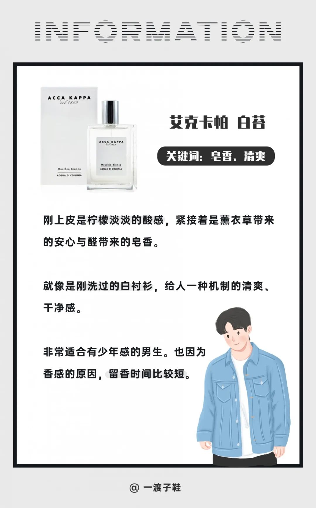 十大女生公认最好闻的男士淡香水,香水什么味道好闻男生