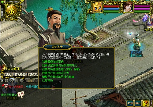 防人之心不可无安全提示,防人之心不可无口诀