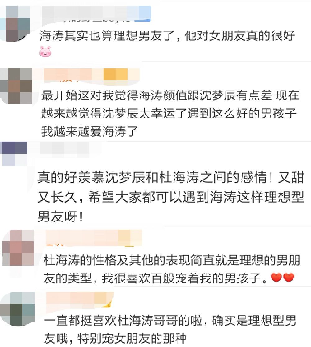 杜海涛和快乐家族现状,杜海涛公开恋情后快乐家族的反应