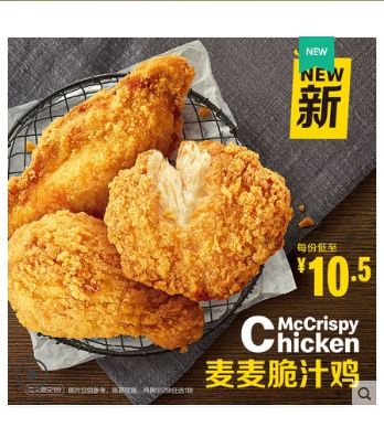 麦当劳超好吃的鸡,麦当劳超好吃的薯条