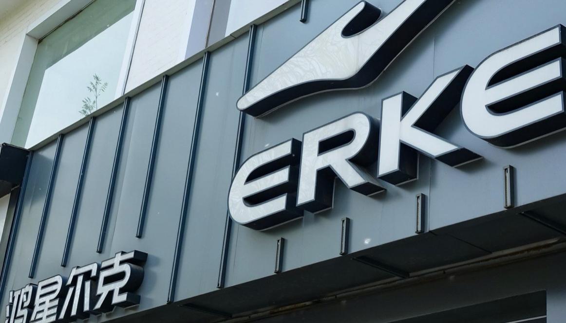 鸿星尔克这几年到底在干啥,鸿星尔克是一个怎么样的人