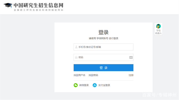 mba报名条件和流程,报考mba时网上确认流程