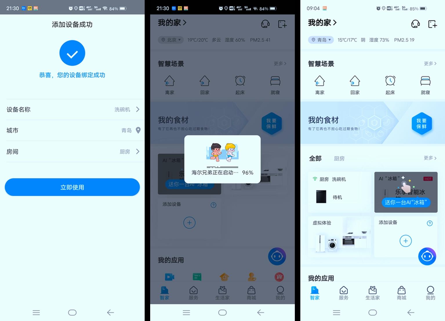 海尔洗碗机速洗与强力洗,海尔洗碗机hwy14-186bku1测评