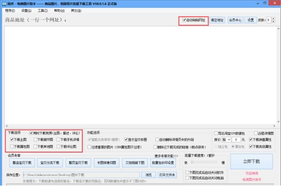 淘宝商品主页视频怎么采集?